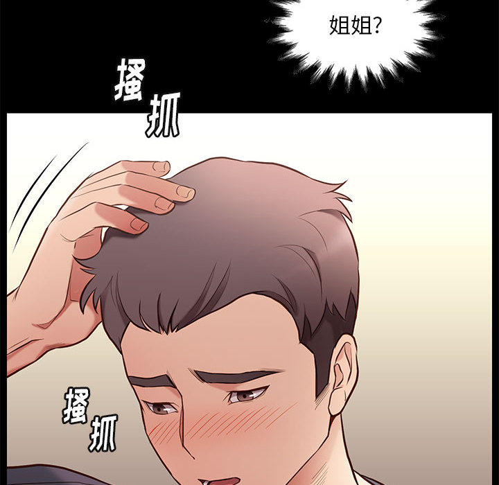 邂逅 第2章 第60页