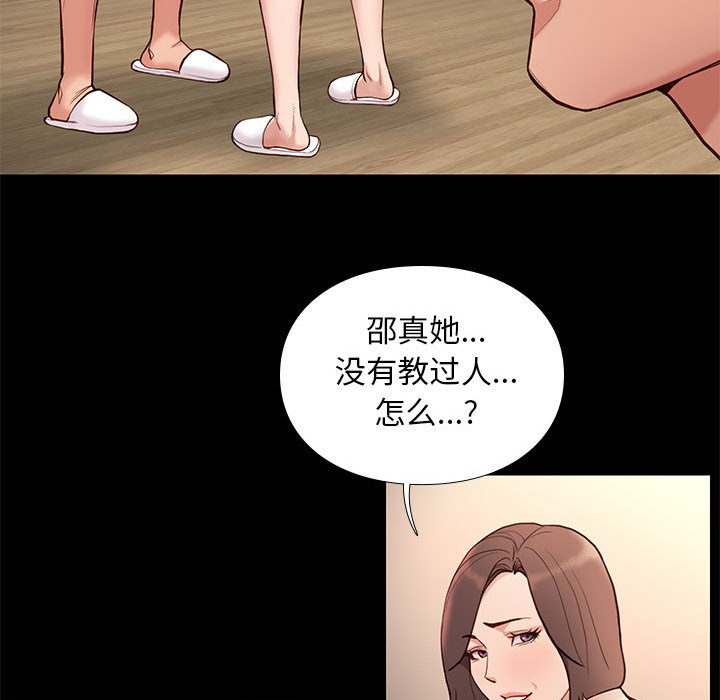 邂逅 第2章 第65页