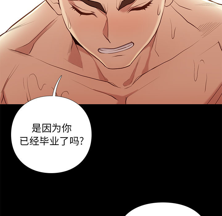 邂逅 第2章 第96页