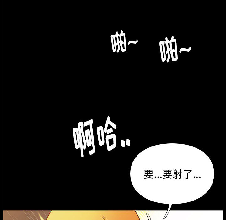 邂逅 第2章 第88页