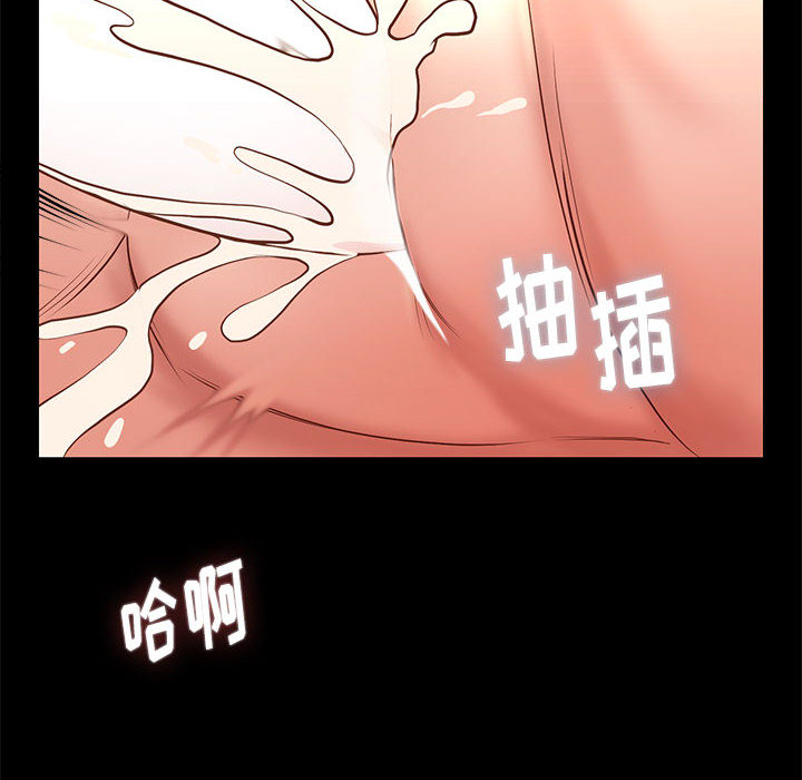 邂逅 第2章 第105页