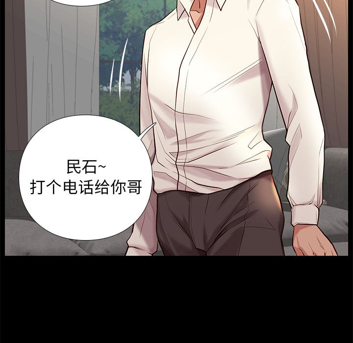 邂逅 第2章 第76页