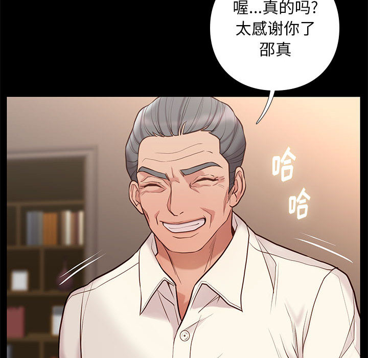 邂逅 第2章 第72页