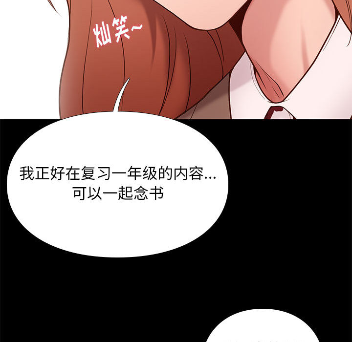 邂逅 第2章 第71页