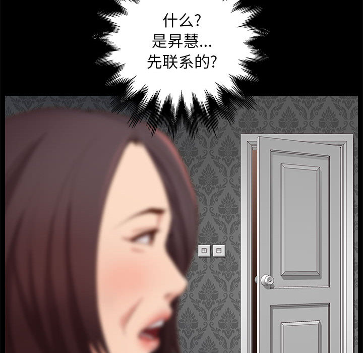 邂逅 第2章 第144页