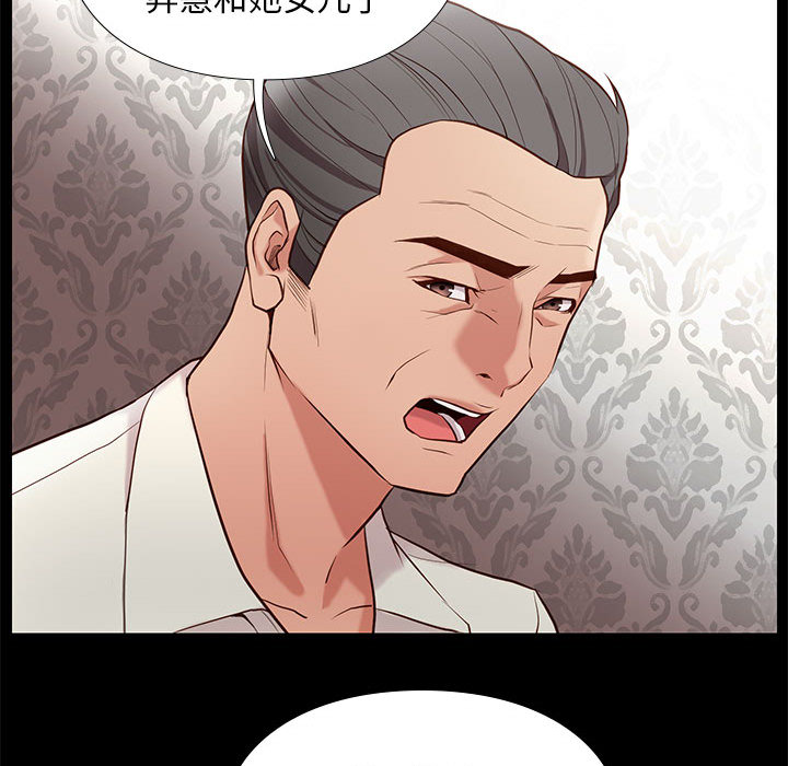 邂逅 第2章 第136页