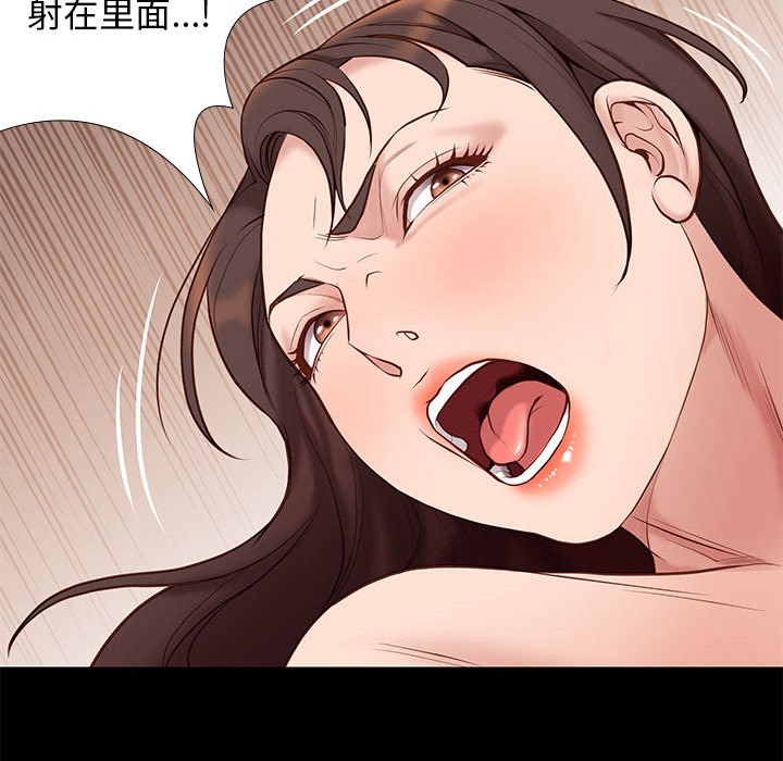 邂逅 第2章 第117页