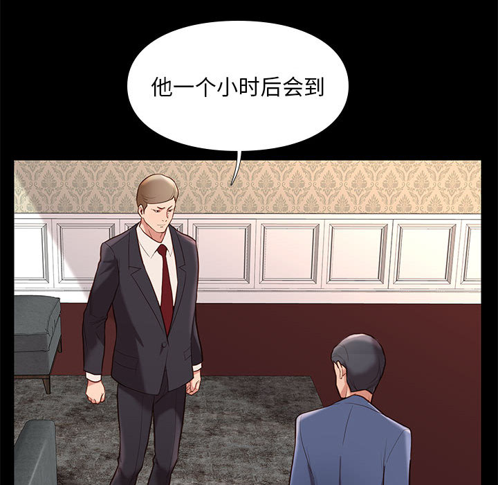 邂逅 第2章 第173页
