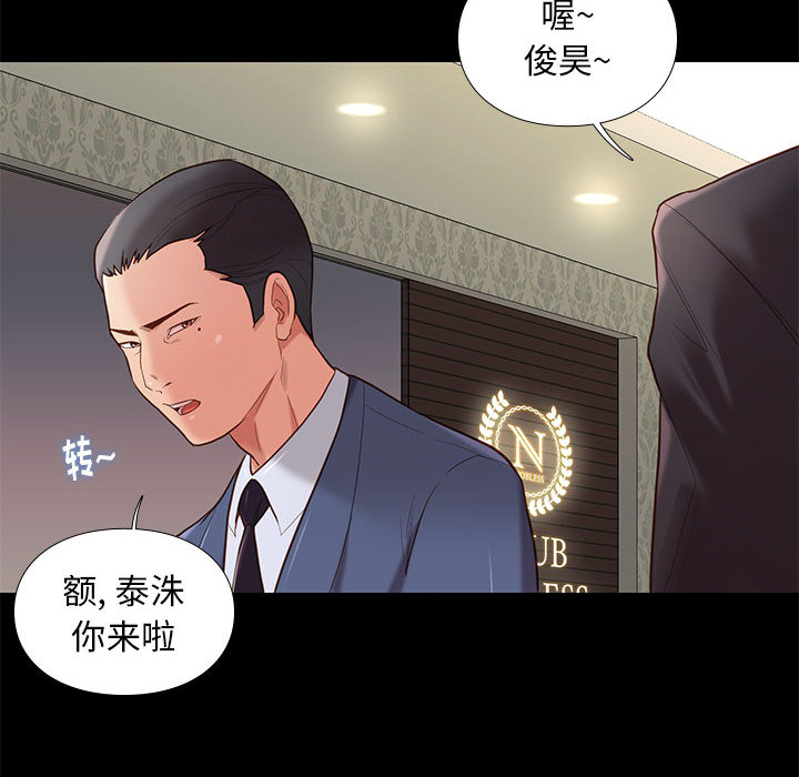邂逅 第2章 第128页