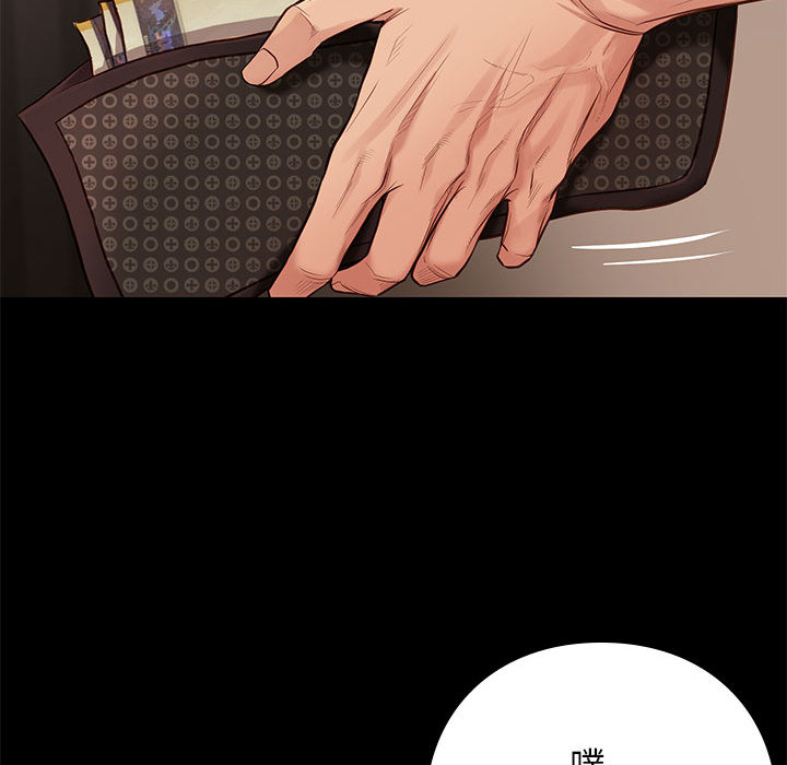 邂逅 第2章 第121页