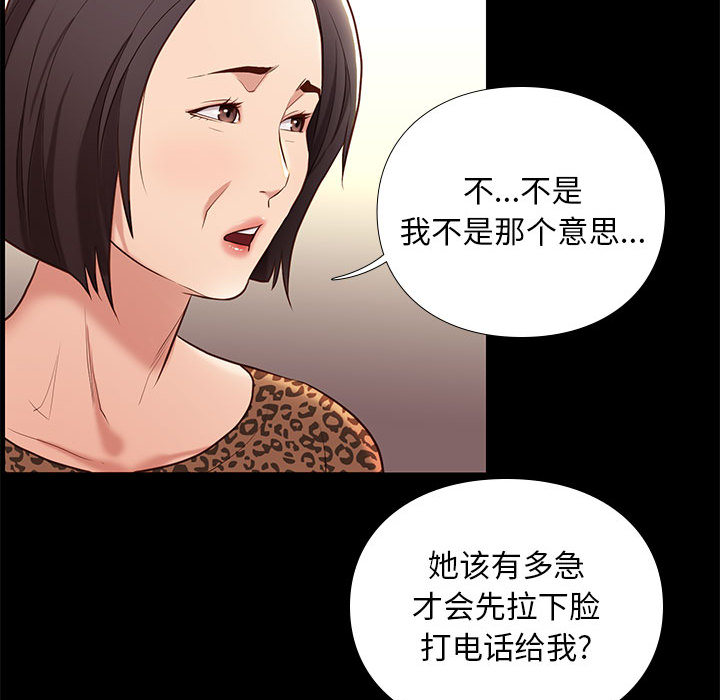 邂逅 第2章 第140页