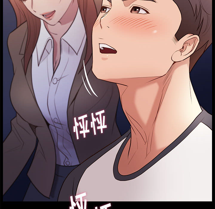 邂逅 第2章 第139页