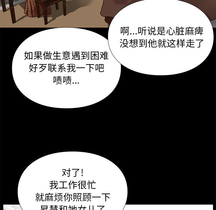 邂逅 第2章 第129页
