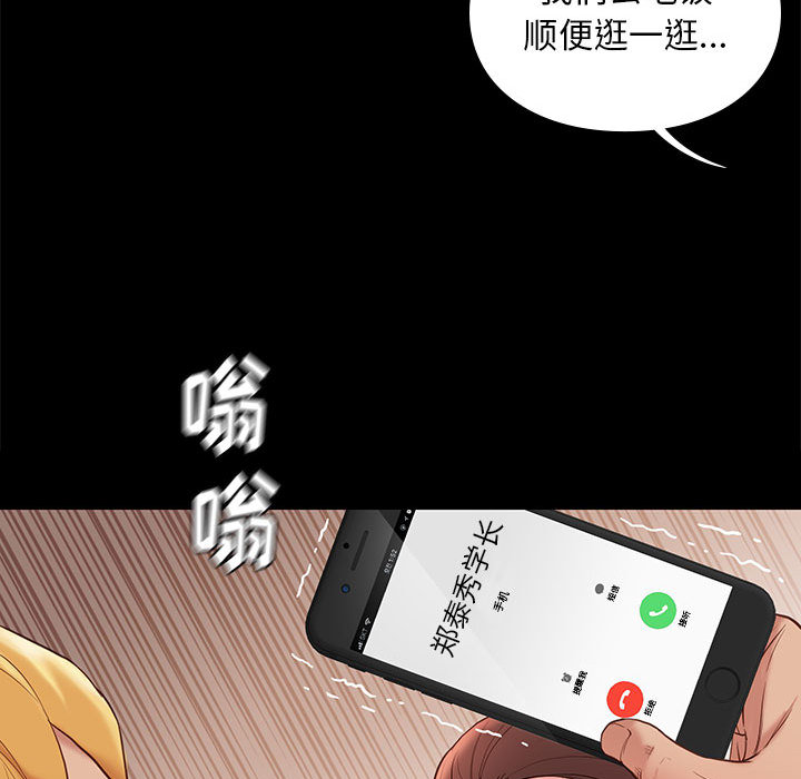 邂逅 第2章 第154页