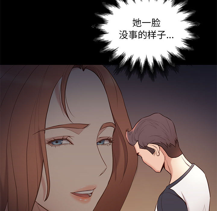 邂逅 第2章 第137页