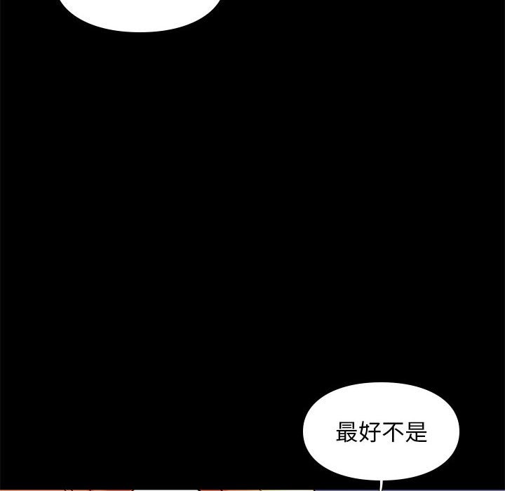 邂逅 第30章 第65页