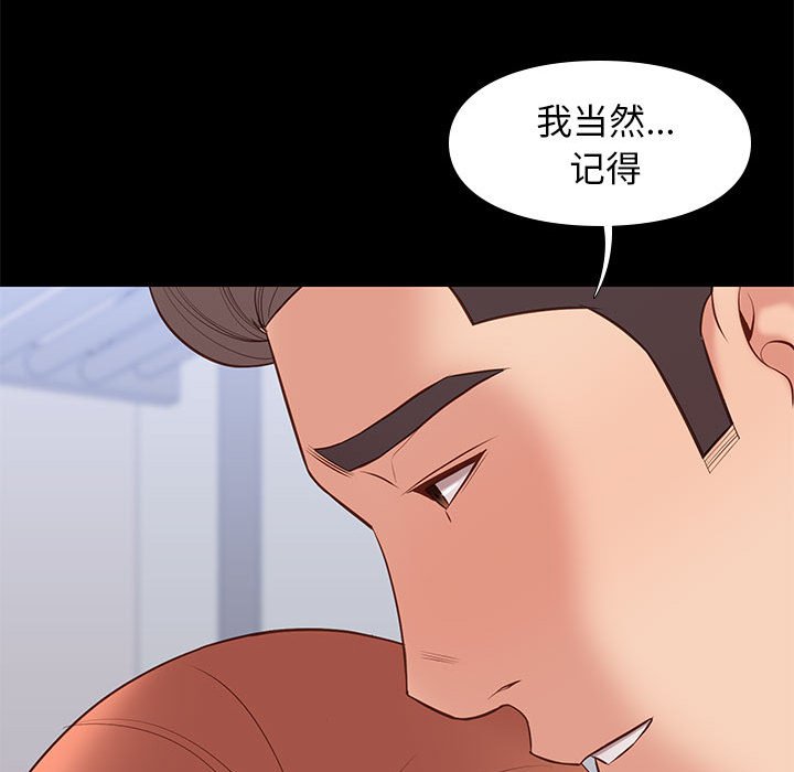 邂逅 第30章 第61页