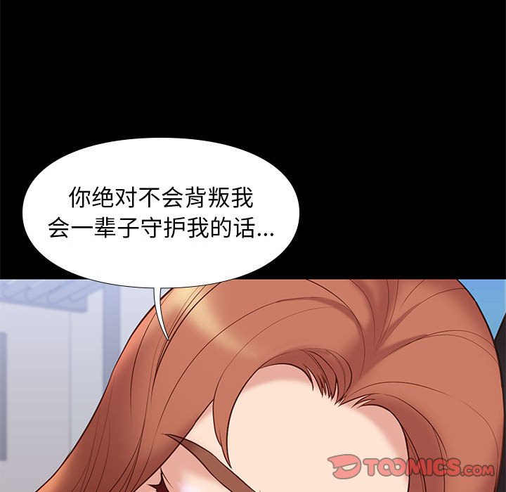 邂逅 第30章 第23页