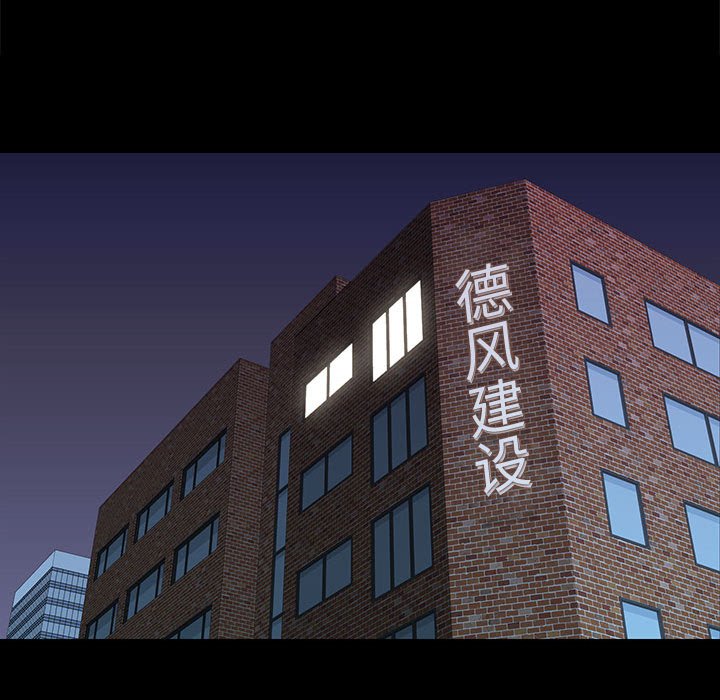 邂逅 第31章 第80页