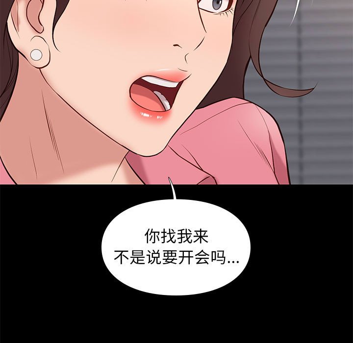 邂逅 第32章 第17页