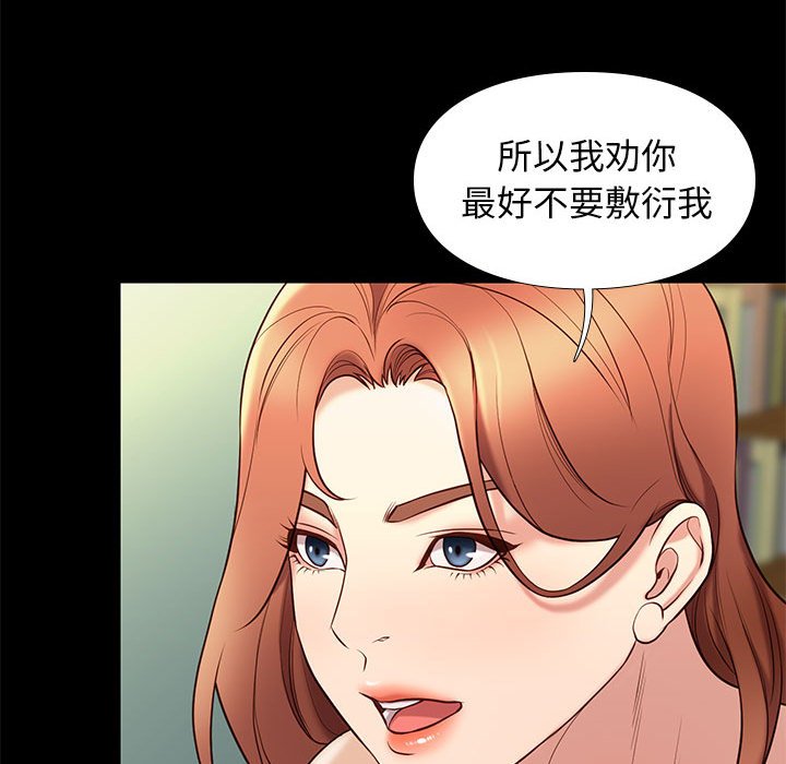 邂逅 第32章 第64页