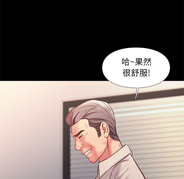 邂逅 第33章 第53页
