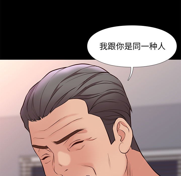 邂逅 第33章 第124页