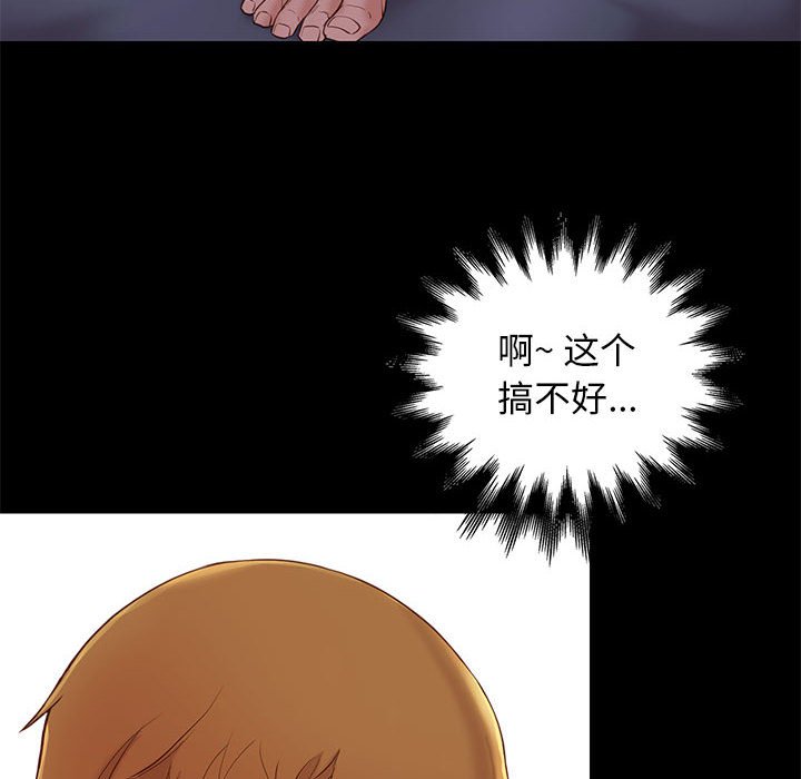 邂逅 第3章 第16页