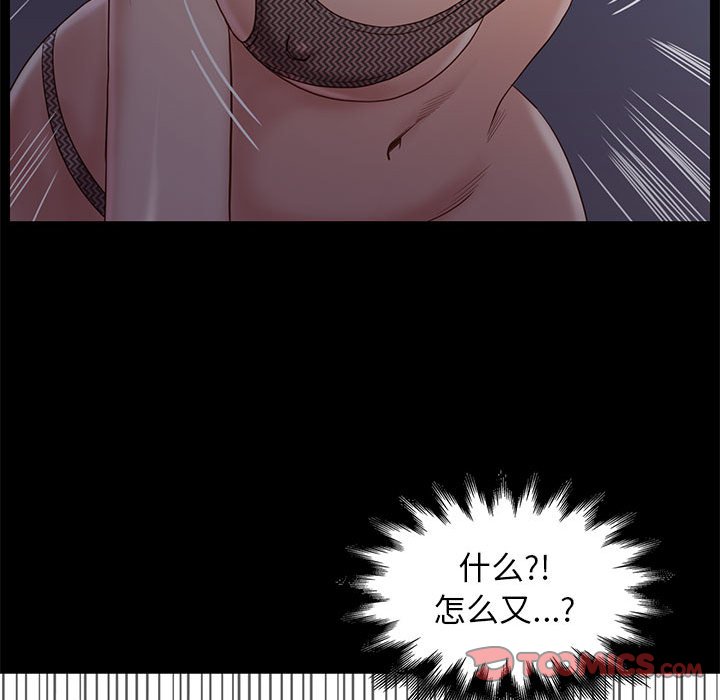 邂逅 第3章 第33页