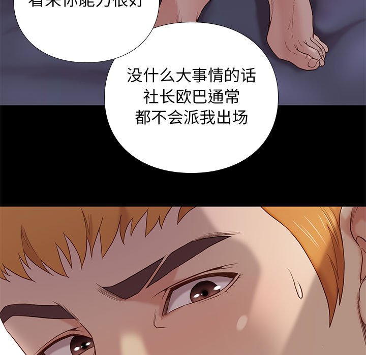 邂逅 第3章 第12页