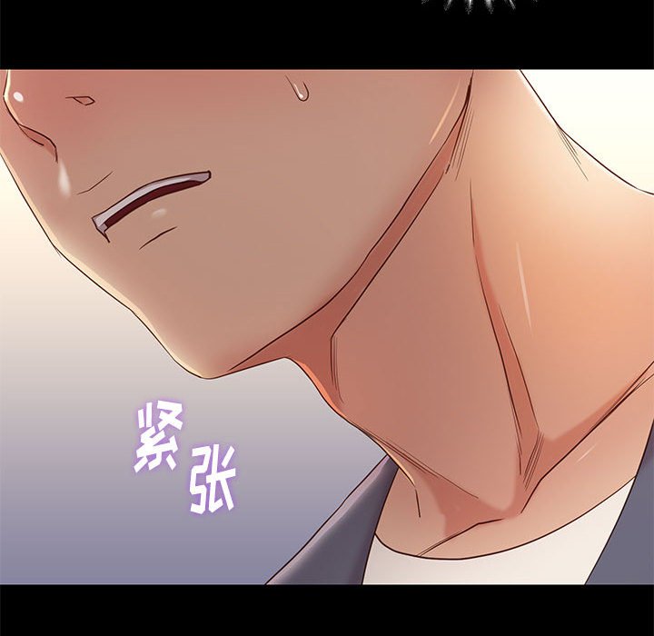 邂逅 第3章 第20页