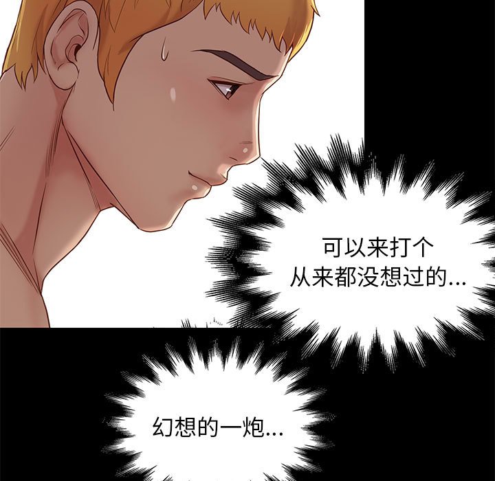 邂逅 第3章 第17页
