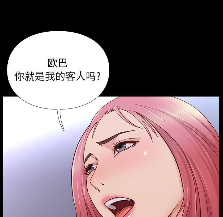 邂逅 第3章 第7页