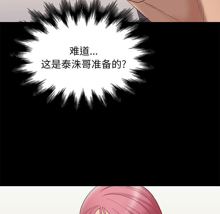 邂逅 第3章 第13页