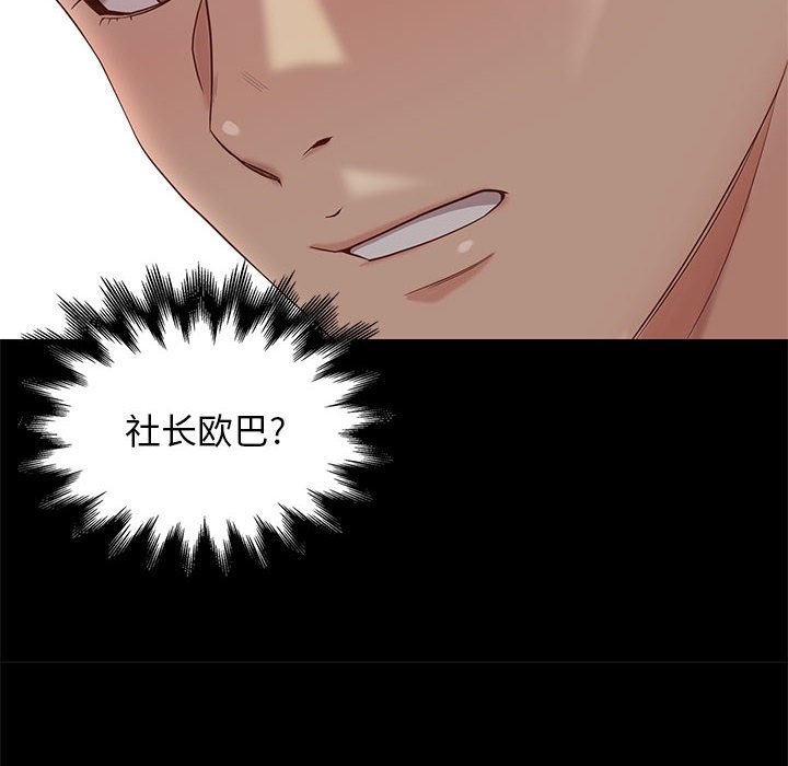 邂逅 第3章 第14页
