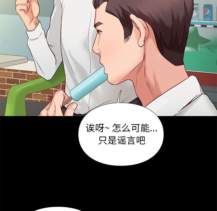 邂逅 第3章 第133页
