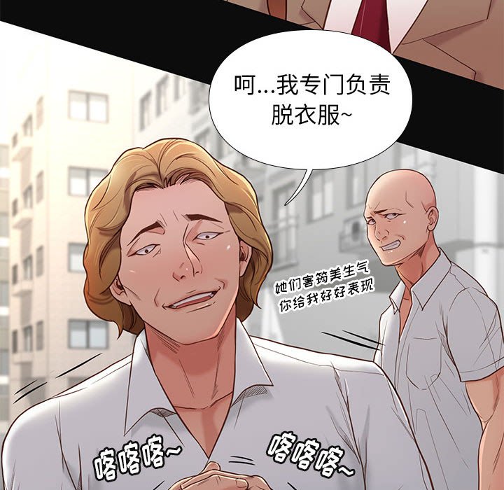 邂逅 第3章 第135页