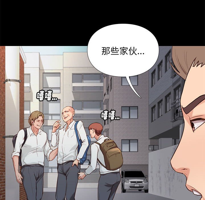邂逅 第3章 第127页
