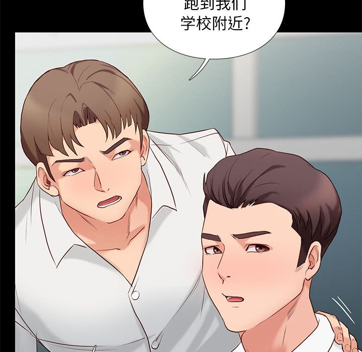邂逅 第3章 第129页