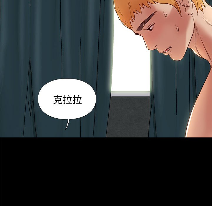 邂逅 第3章 第116页