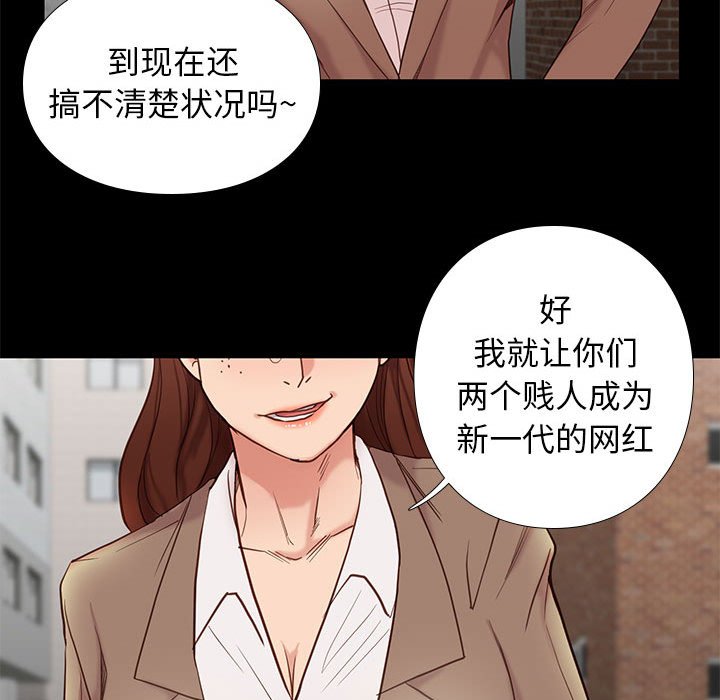 邂逅 第3章 第167页