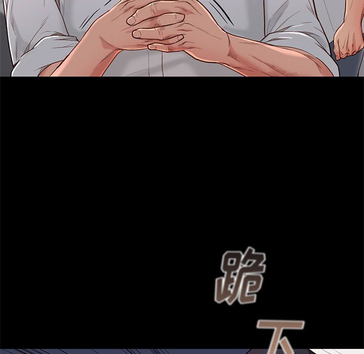 邂逅 第3章 第149页