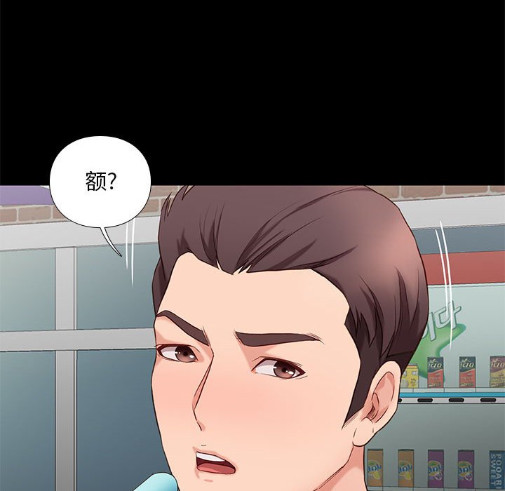 邂逅 第3章 第115页