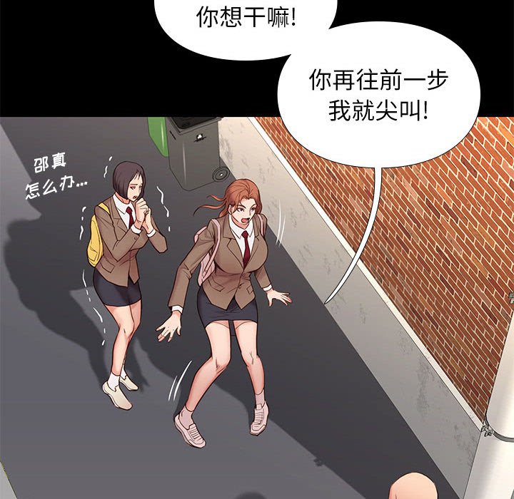 邂逅 第3章 第124页