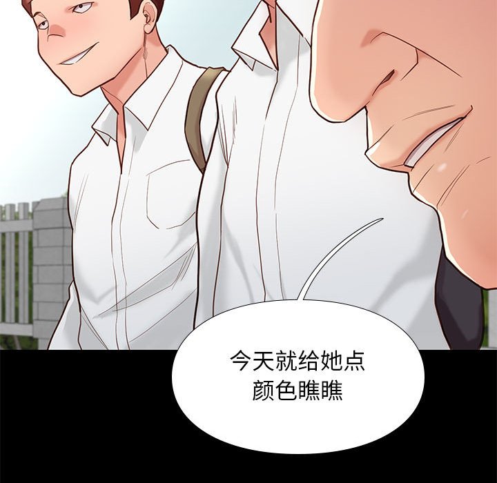 邂逅 第3章 第144页