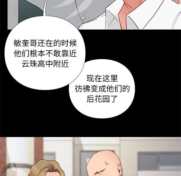 邂逅 第3章 第130页
