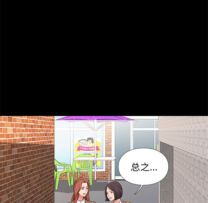 邂逅 第3章 第147页