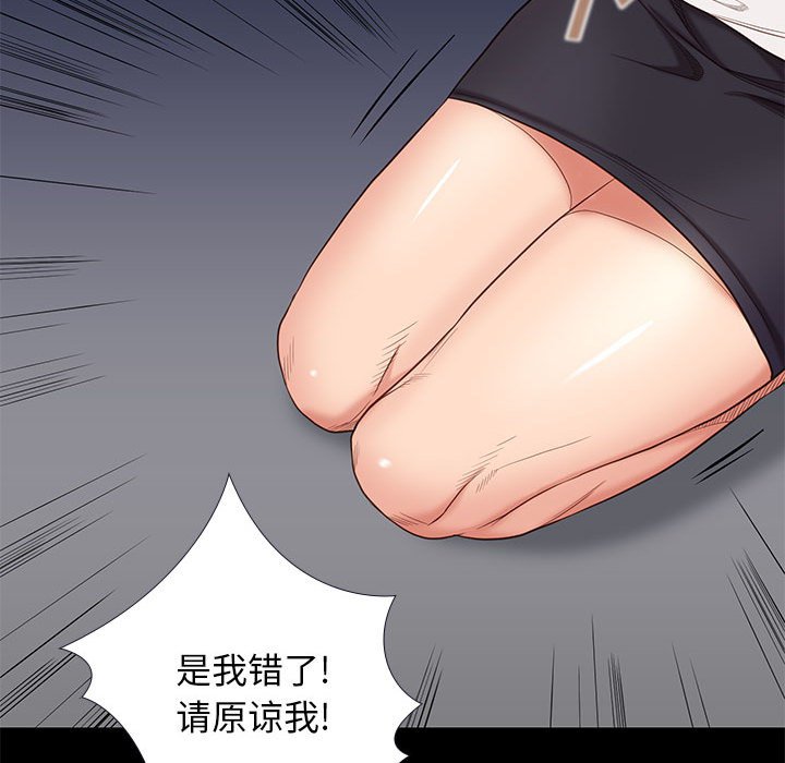 邂逅 第3章 第173页