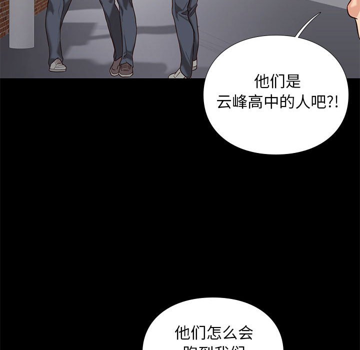 邂逅 第3章 第128页