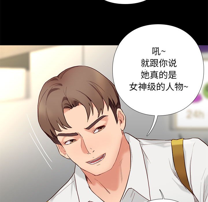 邂逅 第3章 第122页